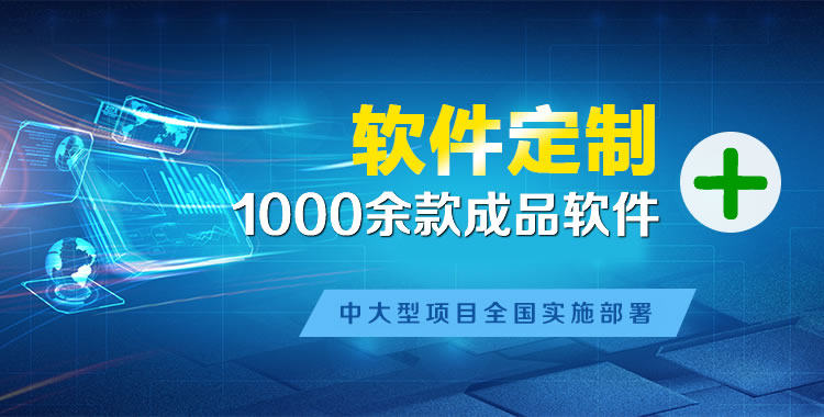 清原软件开发